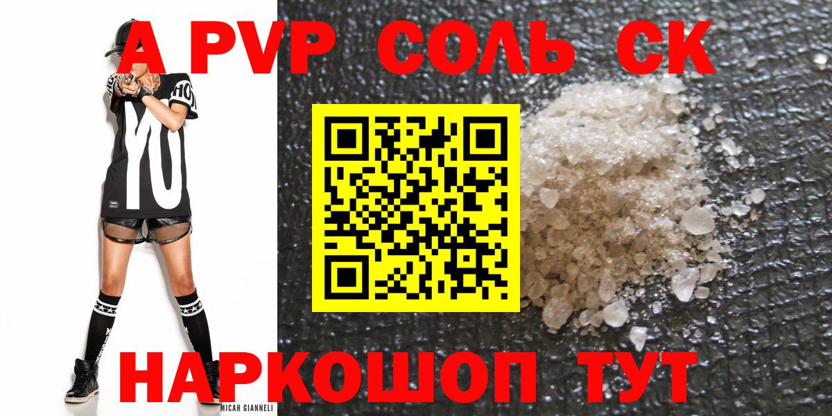 А ПВП Соль Сергиев Посад