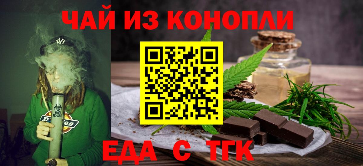 Canna-Cookies конопля Сергиев Посад