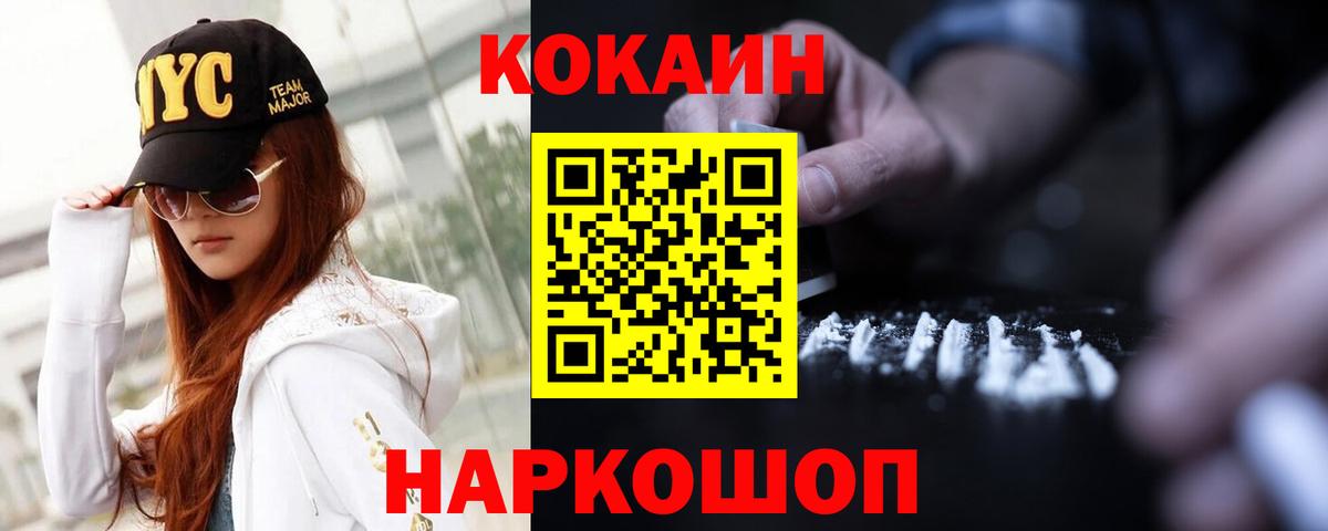 Cocaine Эквадор Сергиев Посад