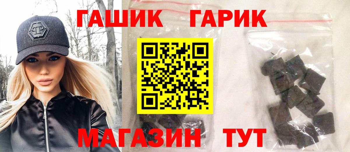Сергиев Посад  ГАШИШ хэш  Вход с VPN  Гашиш ice o lator 