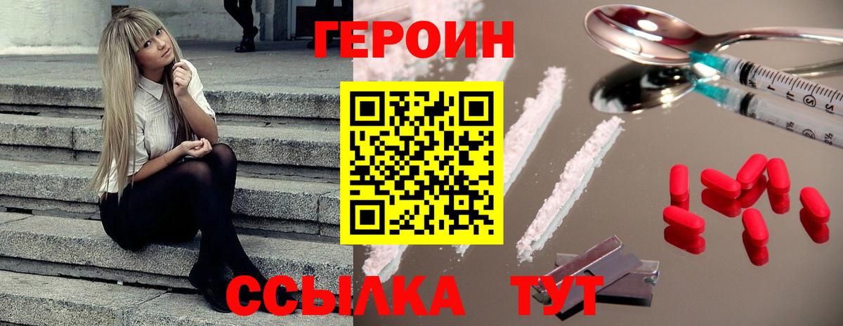 Героин афганец Сергиев Посад