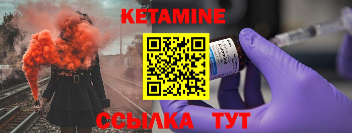 КЕТАМИН ketamine  Вход с VPN  Сергиев Посад 