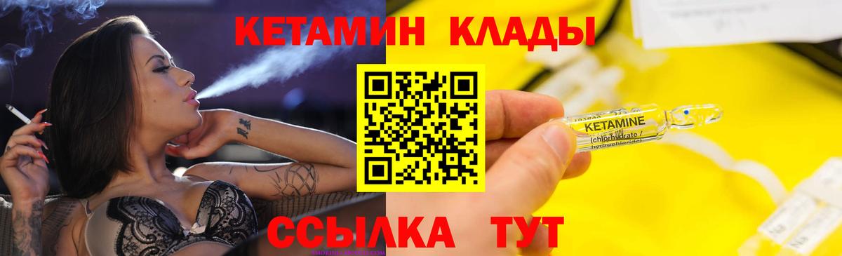 КЕТАМИН ketamine Сергиев Посад