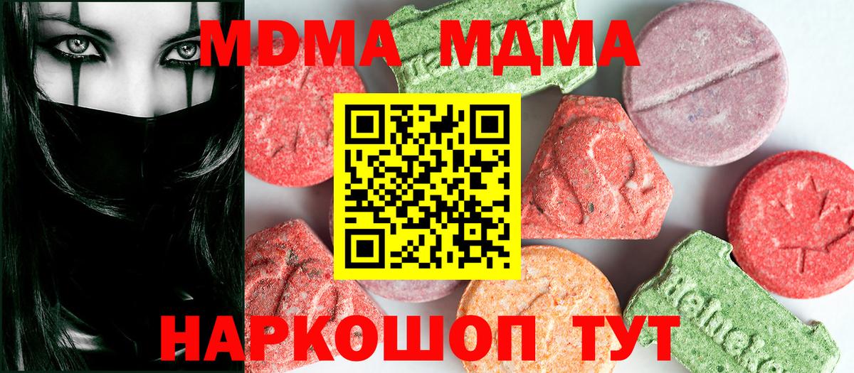 MDMA crystal  МДМА  Сергиев Посад  Вход с VPN  МДМА Molly 