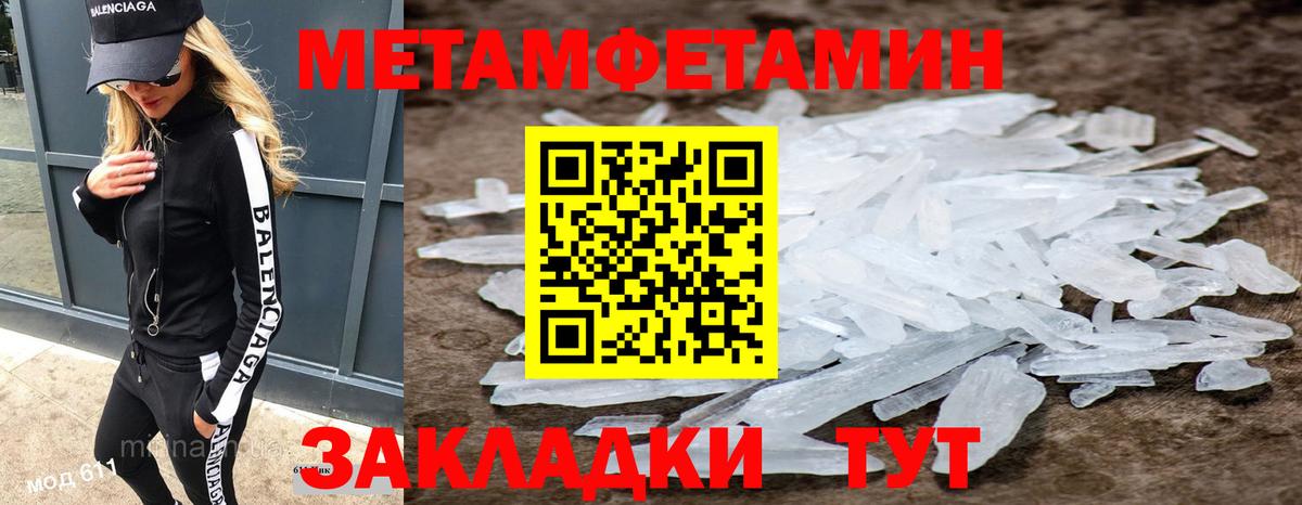 МЕТАМФЕТАМИН кристалл  Вход с VPN  Сергиев Посад 