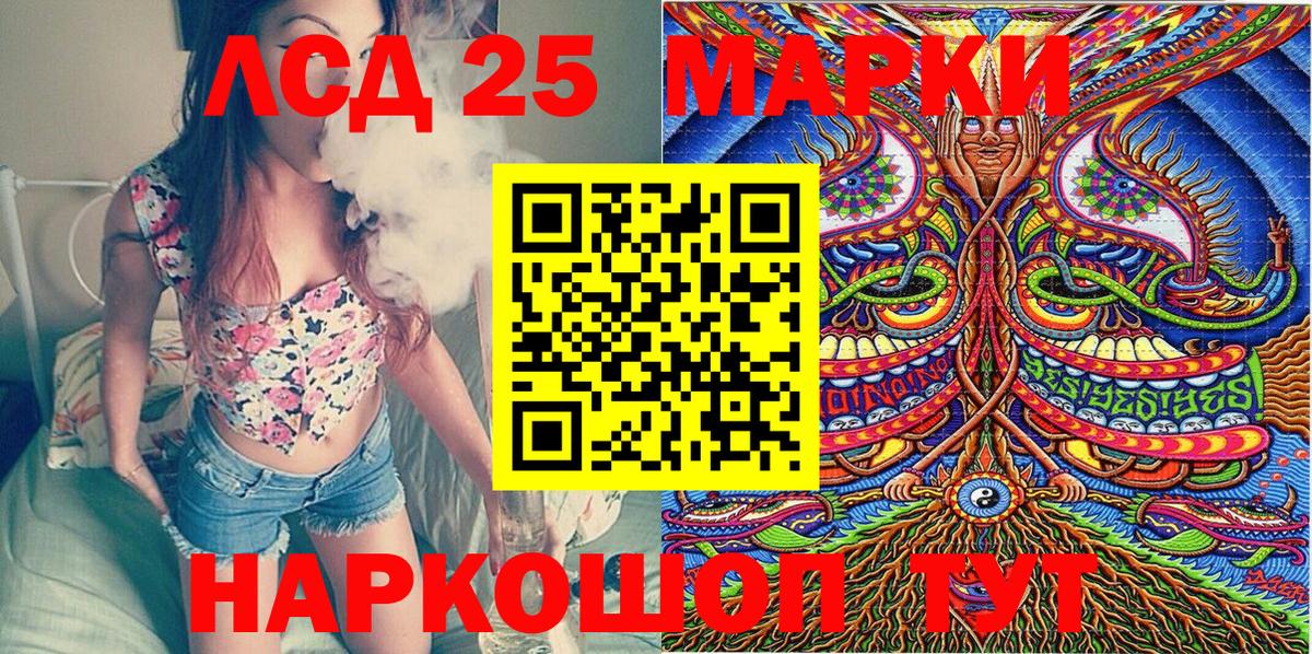 Марки 25I-NBOMe 1,8мг  Марки 25I-NBOMe 1,8мг  Марки N-bome  Сергиев Посад  Вход с VPN 
