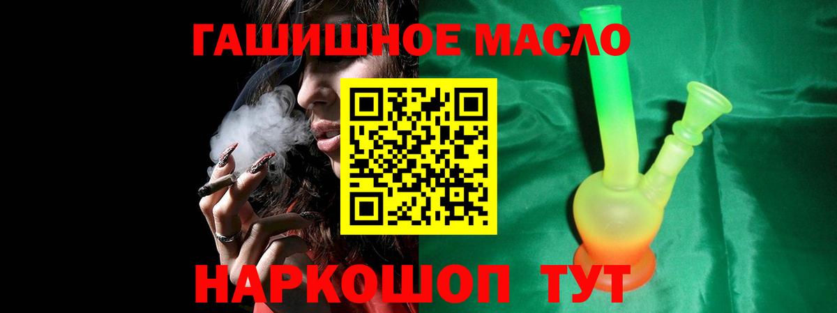 наркошоп  Вход с VPN  Сергиев Посад  Дистиллят ТГК вейп  ТГК жижа 